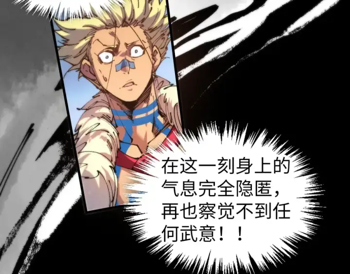《这一世我要当至尊》第444话 剑器有灵图141