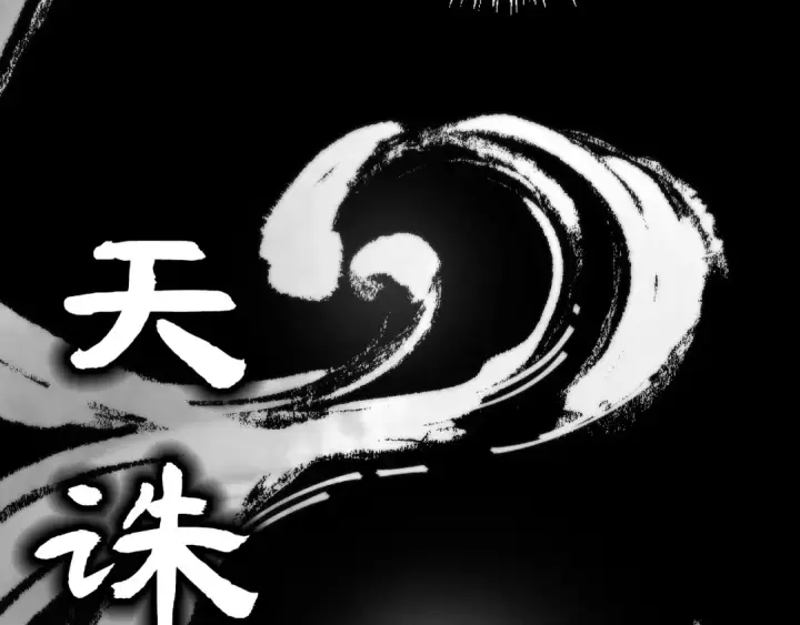 《这一世我要当至尊》第444话 剑器有灵图142