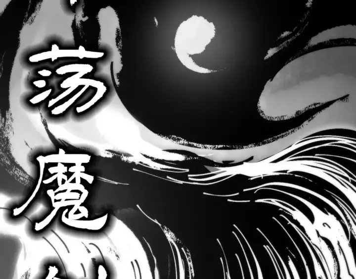 《这一世我要当至尊》第444话 剑器有灵图143