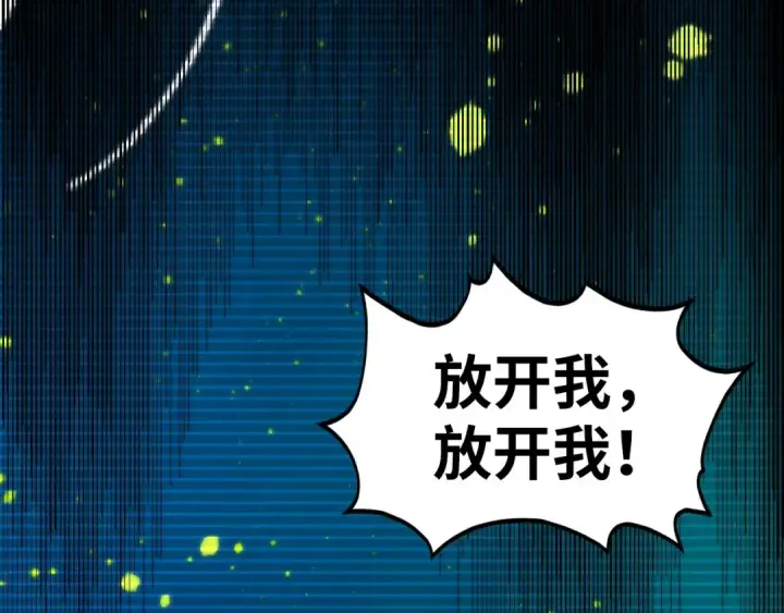 《这一世我要当至尊》第444话 剑器有灵图157