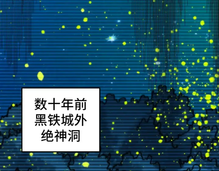《这一世我要当至尊》第444话 剑器有灵图158