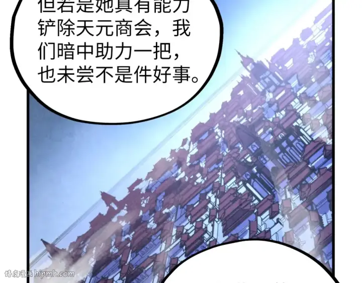 《这一世我要当至尊》第444话 剑器有灵图16