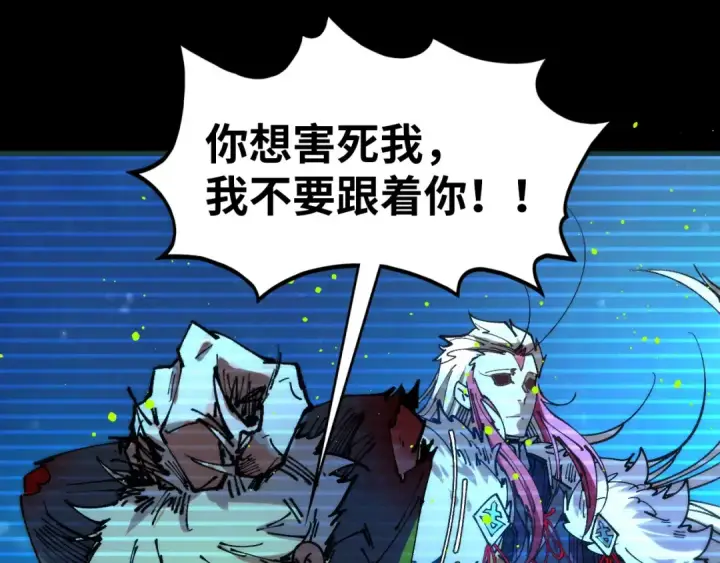 《这一世我要当至尊》第444话 剑器有灵图163
