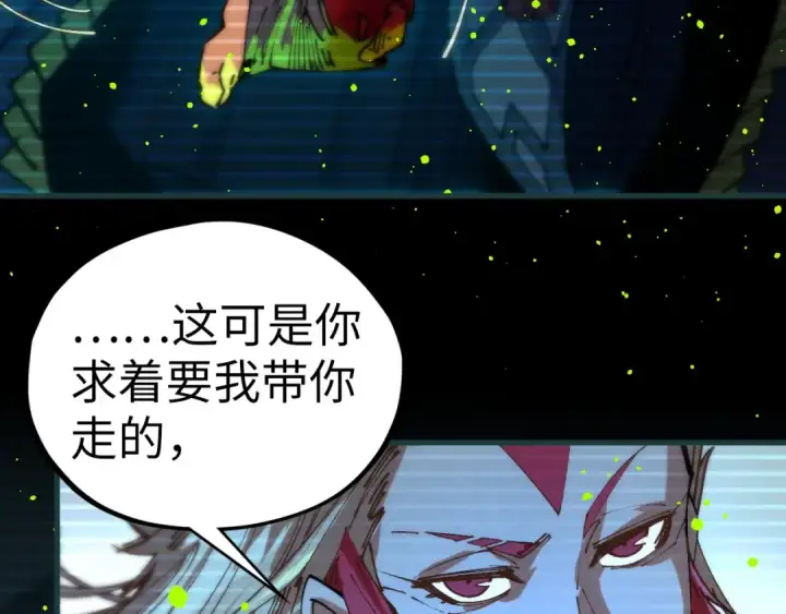 《这一世我要当至尊》第444话 剑器有灵图165