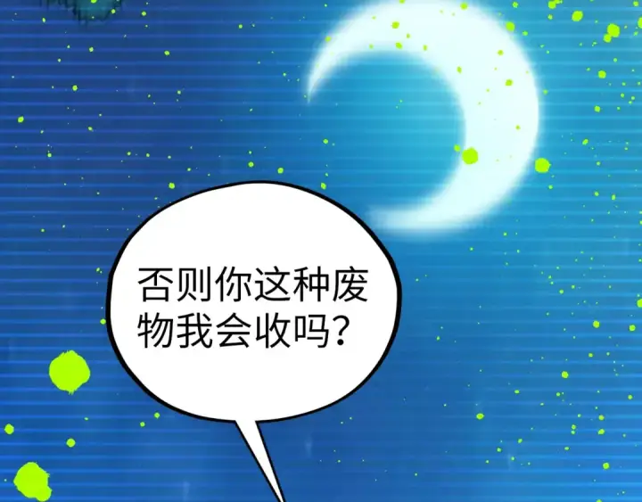 《这一世我要当至尊》第444话 剑器有灵图167