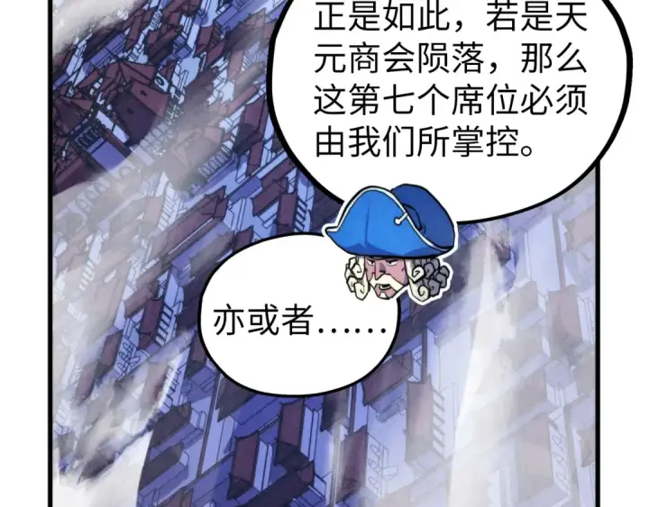 《这一世我要当至尊》第444话 剑器有灵图17