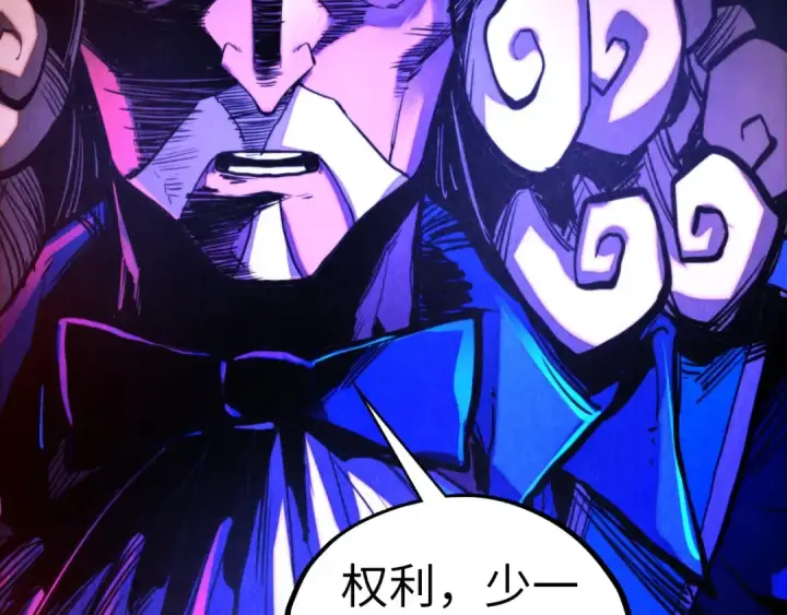 《这一世我要当至尊》第444话 剑器有灵图20