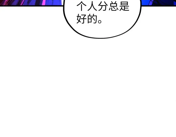 《这一世我要当至尊》第444话 剑器有灵图21