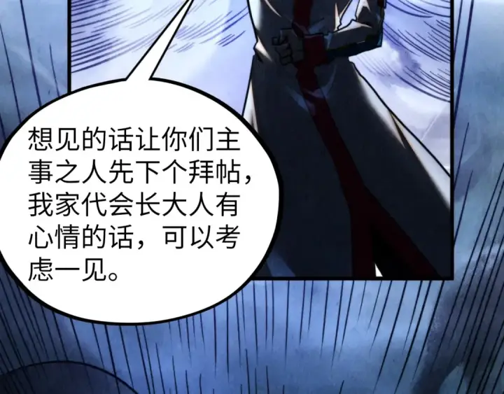 《这一世我要当至尊》第444话 剑器有灵图28