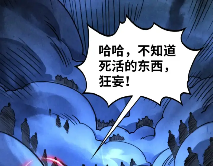 《这一世我要当至尊》第444话 剑器有灵图29