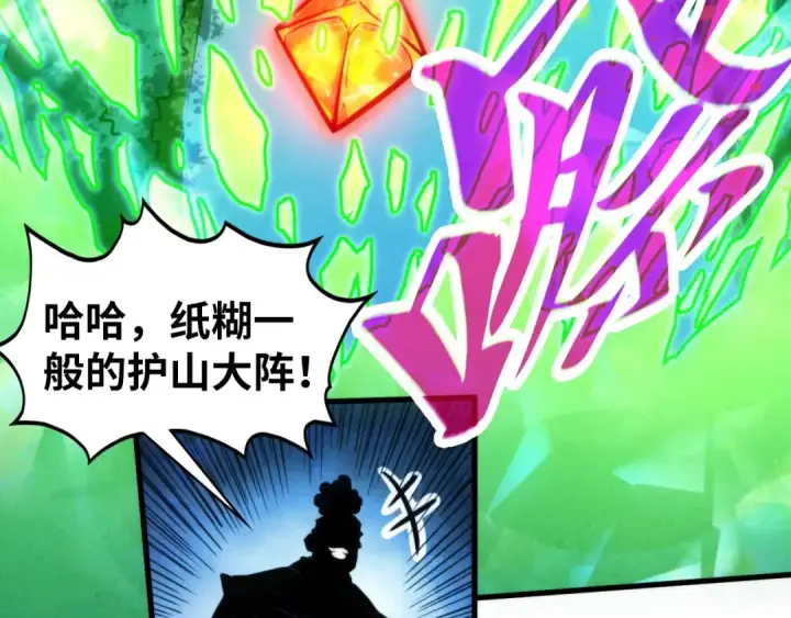《这一世我要当至尊》第444话 剑器有灵图35