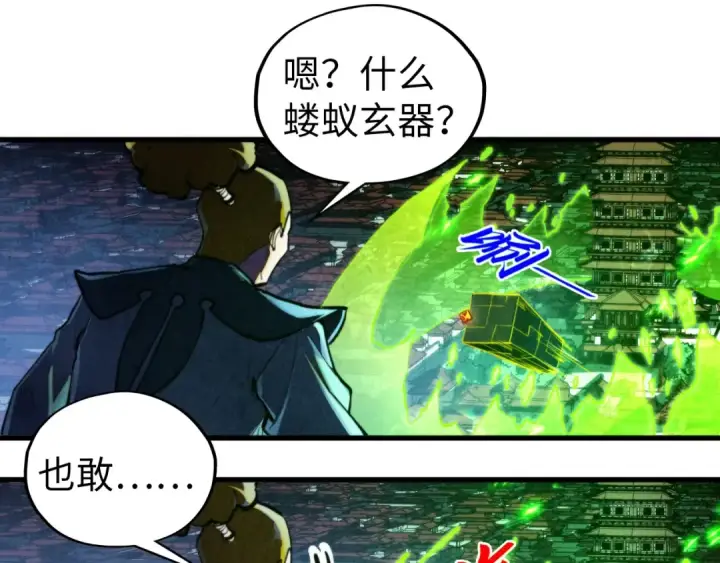 《这一世我要当至尊》第444话 剑器有灵图38