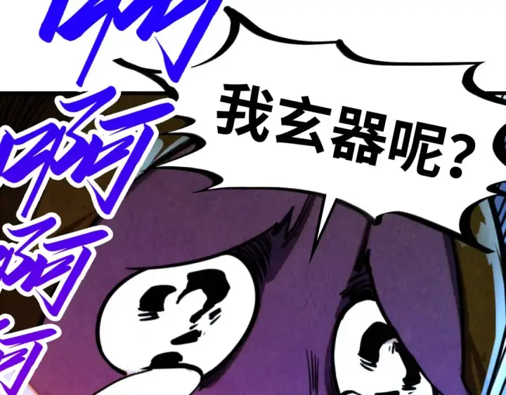 《这一世我要当至尊》第444话 剑器有灵图41