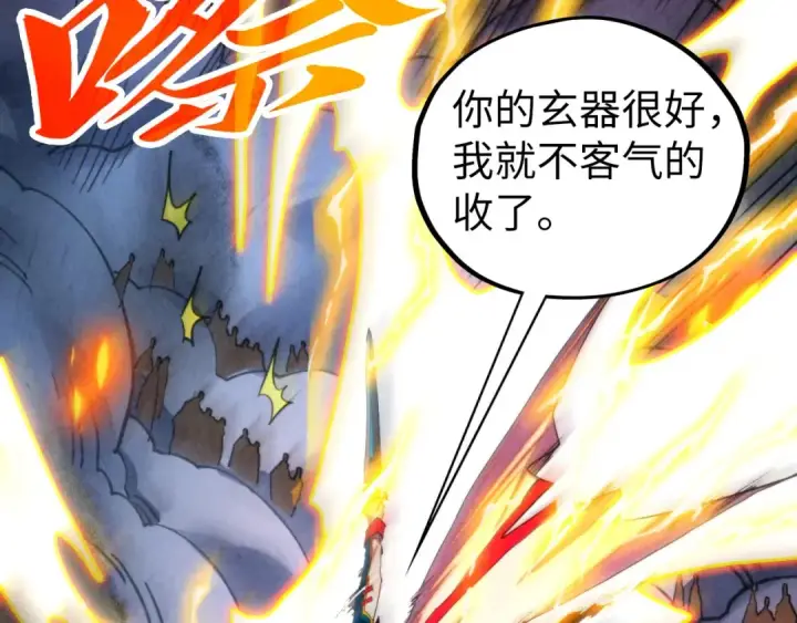 《这一世我要当至尊》第444话 剑器有灵图44