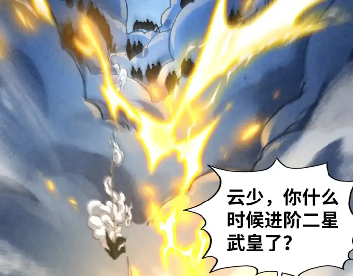 《这一世我要当至尊》第444话 剑器有灵图53
