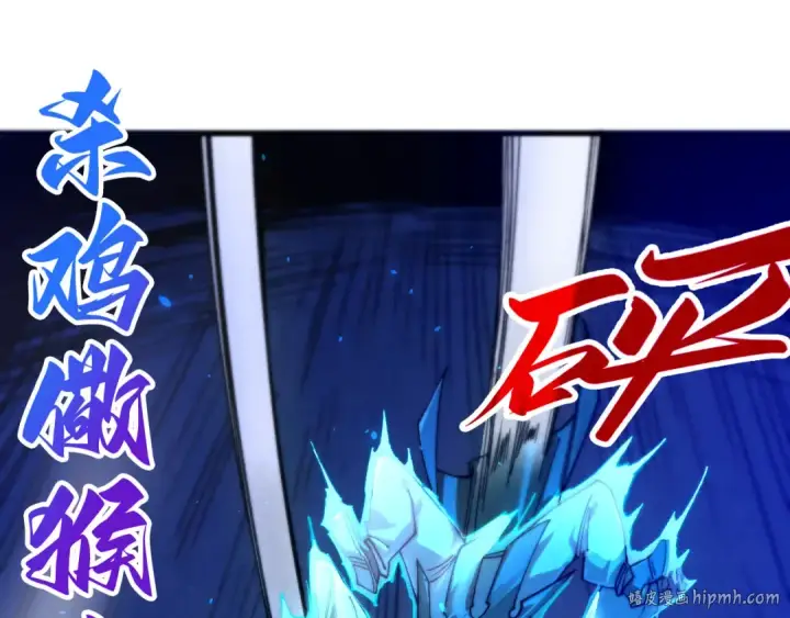 《这一世我要当至尊》第444话 剑器有灵图56
