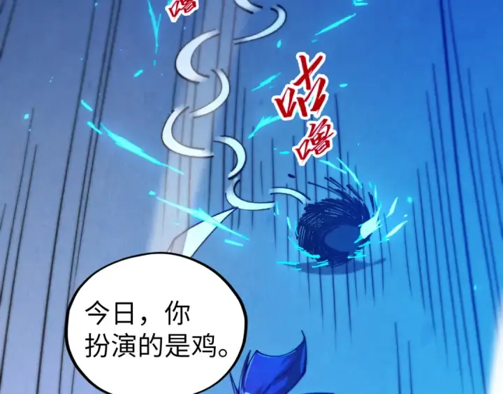 《这一世我要当至尊》第444话 剑器有灵图58