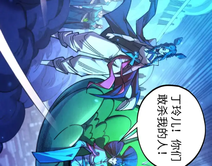 《这一世我要当至尊》第444话 剑器有灵图65