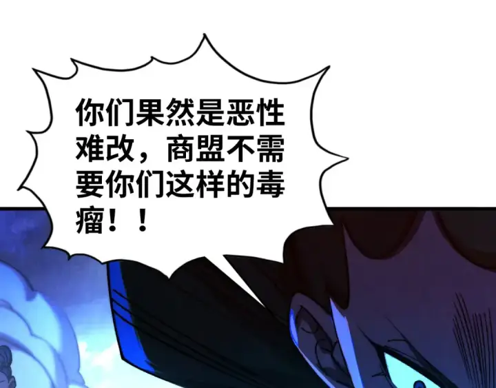 《这一世我要当至尊》第444话 剑器有灵图69