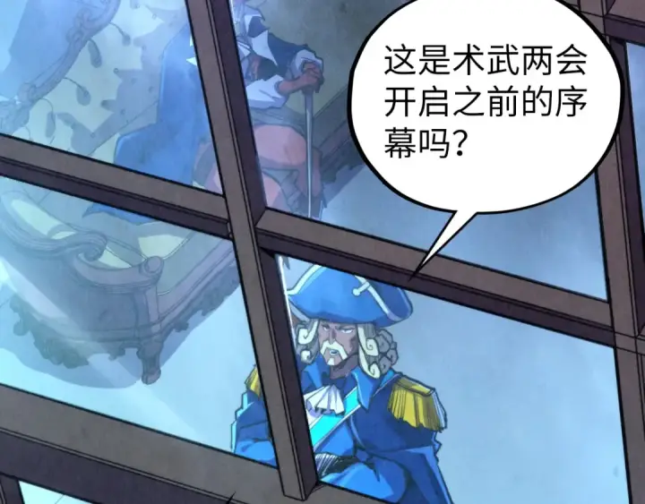 《这一世我要当至尊》第444话 剑器有灵图7