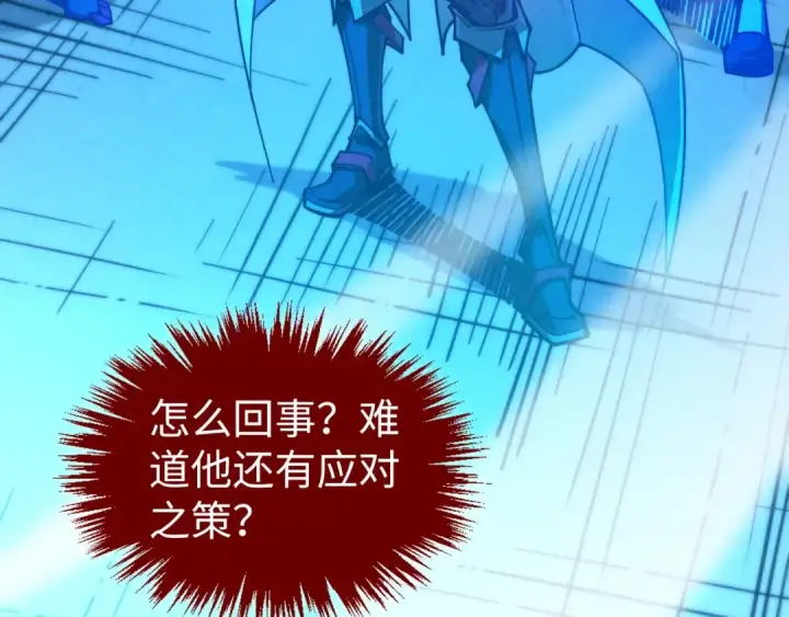 《这一世我要当至尊》第444话 剑器有灵图77