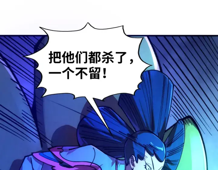 《这一世我要当至尊》第444话 剑器有灵图79