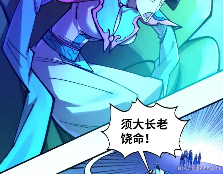 《这一世我要当至尊》第444话 剑器有灵图80
