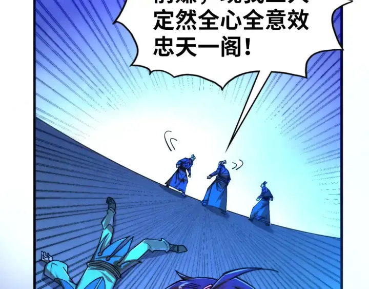 《这一世我要当至尊》第444话 剑器有灵图85