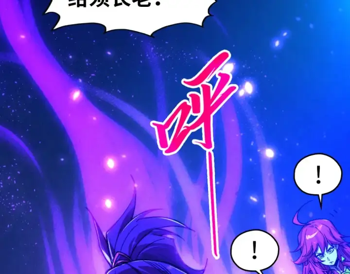 《这一世我要当至尊》第444话 剑器有灵图87