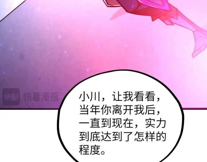 《这一世我要当至尊》第444话 剑器有灵图90