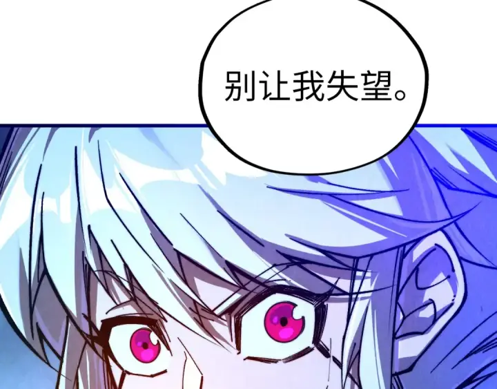 《这一世我要当至尊》第444话 剑器有灵图92