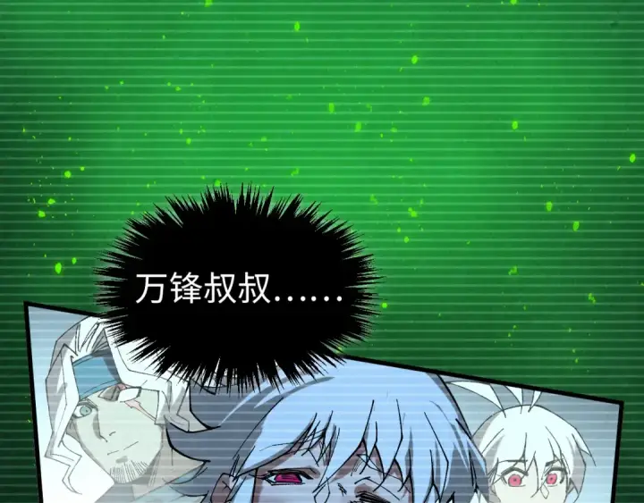 《这一世我要当至尊》第445话 剑的生命图11