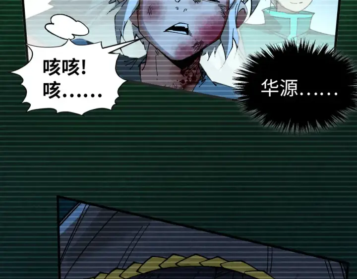 《这一世我要当至尊》第445话 剑的生命图12