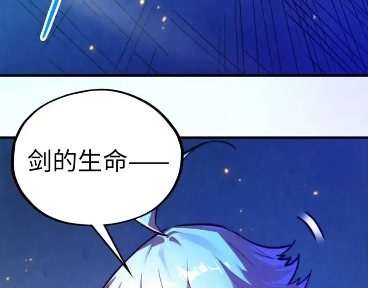 《这一世我要当至尊》第445话 剑的生命图130