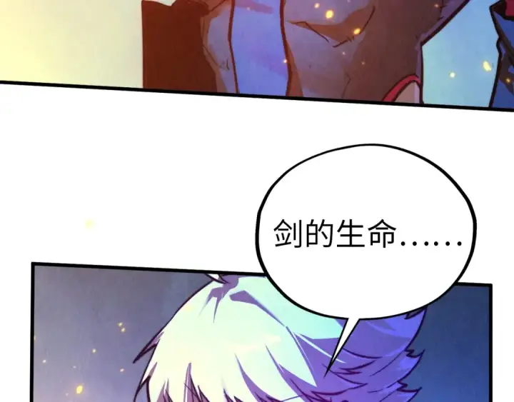 《这一世我要当至尊》第445话 剑的生命图132