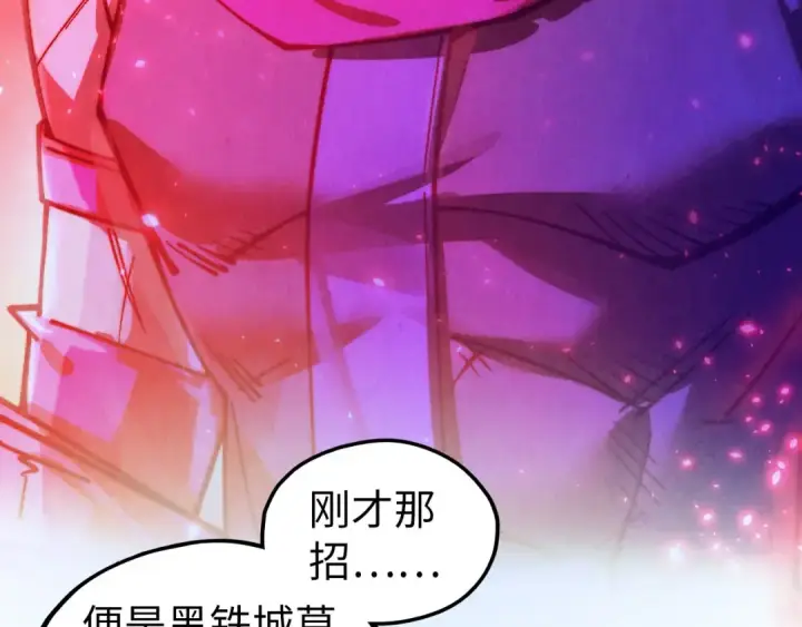 《这一世我要当至尊》第445话 剑的生命图139