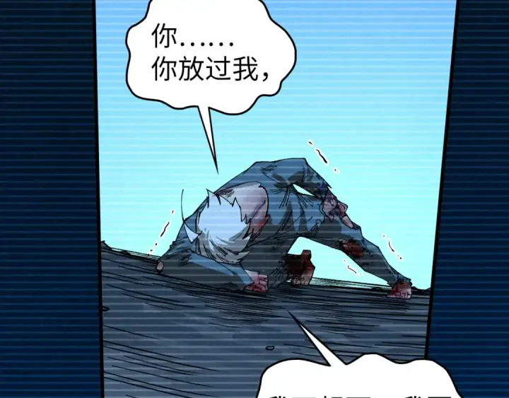 《这一世我要当至尊》第445话 剑的生命图14