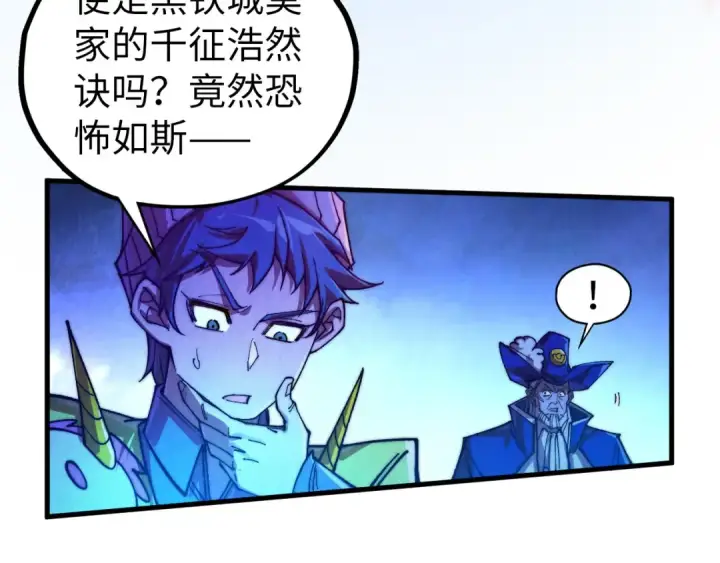 《这一世我要当至尊》第445话 剑的生命图140