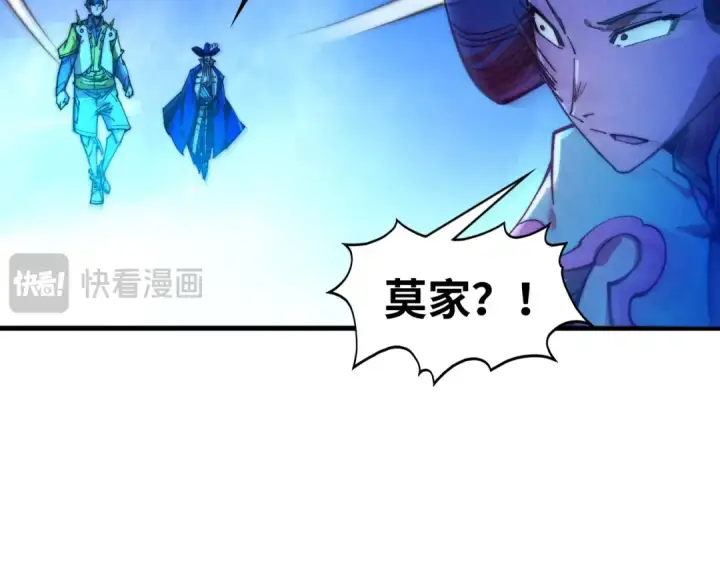 《这一世我要当至尊》第445话 剑的生命图142