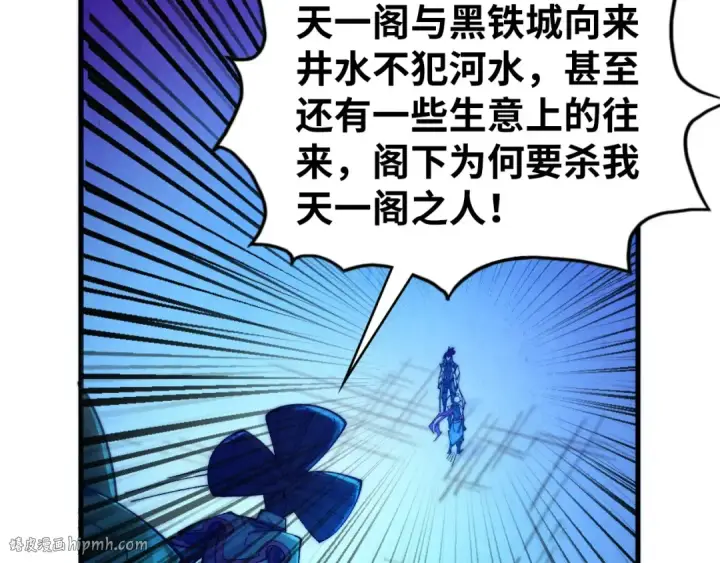 《这一世我要当至尊》第445话 剑的生命图144