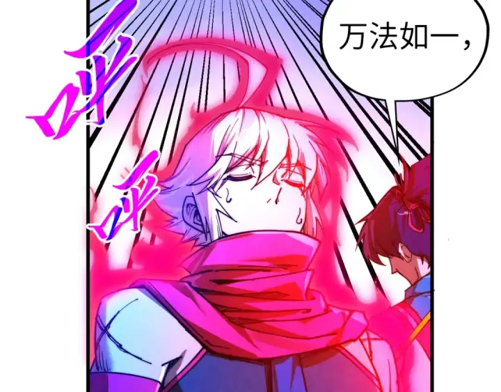 《这一世我要当至尊》第445话 剑的生命图148