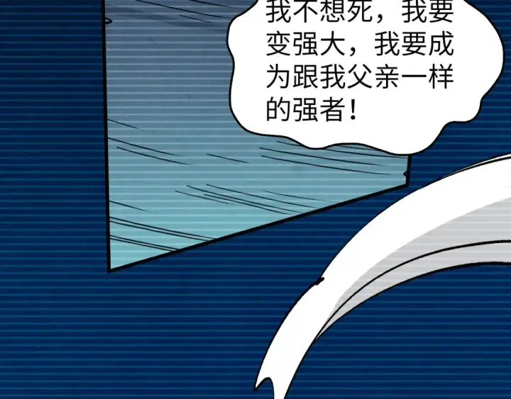 《这一世我要当至尊》第445话 剑的生命图15