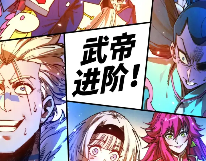 《这一世我要当至尊》第445话 剑的生命图157