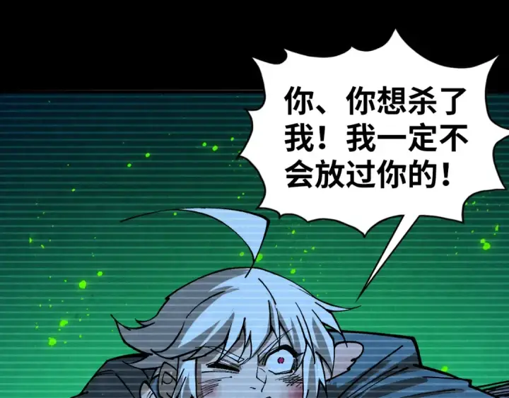 《这一世我要当至尊》第445话 剑的生命图23