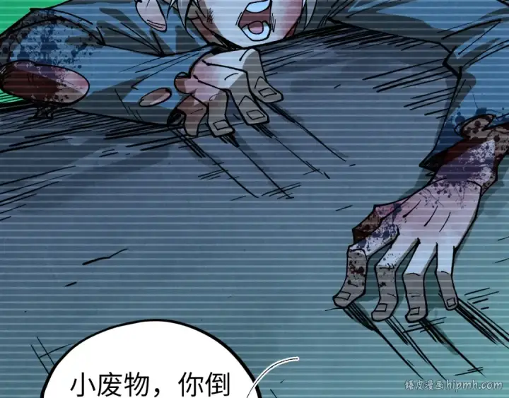 《这一世我要当至尊》第445话 剑的生命图24