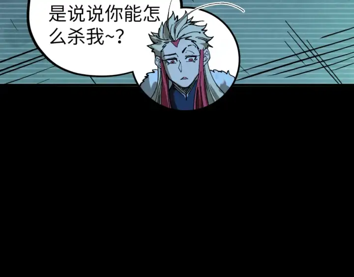 《这一世我要当至尊》第445话 剑的生命图25