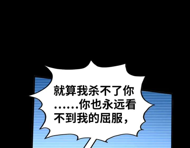 《这一世我要当至尊》第445话 剑的生命图26