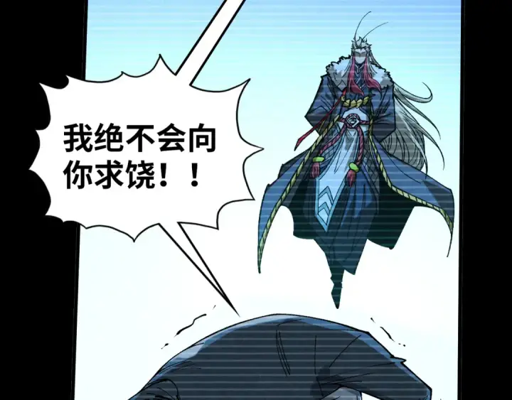 《这一世我要当至尊》第445话 剑的生命图27