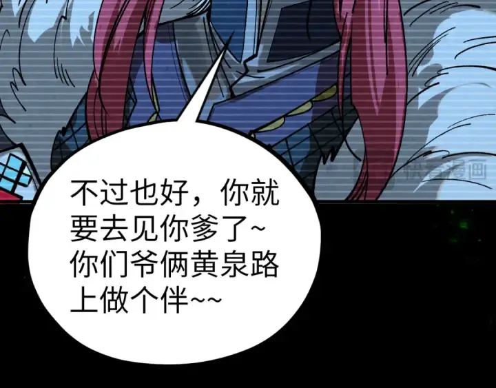 《这一世我要当至尊》第445话 剑的生命图31