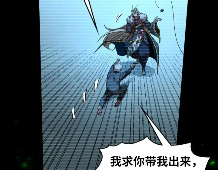 《这一世我要当至尊》第445话 剑的生命图33